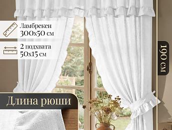 картинка Шторы льняные с рюшами ламбрекеном 155 на 190 - 2 шт от магазина Рим-Декор
