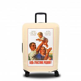 картинка Чехол для чемодана Будь счастлив от магазина Рим-Декор