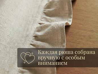 картинка Шторы льняные с рюшами ламбрекеном 155 на 190 - 2 шт бежевые от магазина Рим-Декор