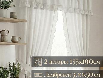 картинка Шторы льняные с рюшами ламбрекеном 155 на 190 - 2 шт от магазина Рим-Декор