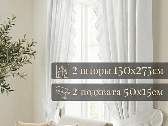 картинка Шторы льняные 150 на 275 см -2 шт с рюшами от магазина Рим-Декор