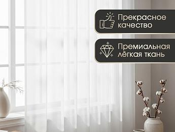 картинка Тюль под лён на липучке 200 на 250 см - 1 шт от магазина Рим-Декор