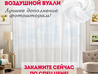 картинка Фотошторы Парижское великолепие от магазина Рим-Декор