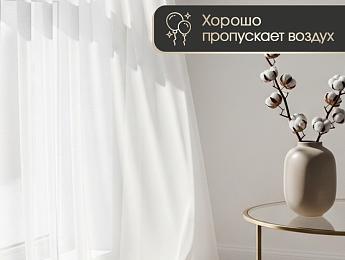 картинка Тюль вуаль на люверсах 400 на 250 см от магазина Рим-Декор