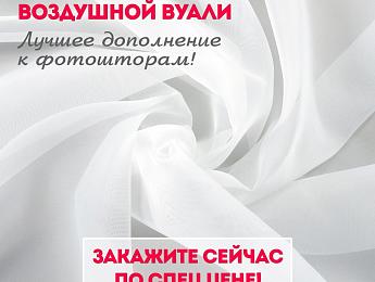 картинка Шторы Омада от магазина Рим-Декор