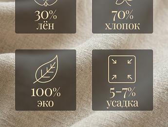 картинка Шторы льняные с рюшами ламбрекеном 155 на 190 - 2 шт бежевые от магазина Рим-Декор