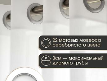 картинка Тюль вуаль на люверсах 400 на 240 см  от магазина Рим-Декор