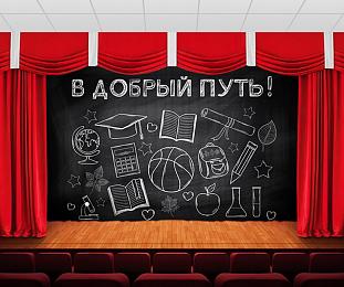 картинка Занавес В добрый путь от магазина Рим-Декор