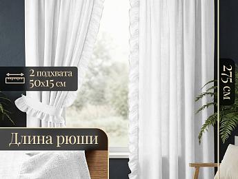 картинка Шторы льняные 150 на 275 см -2 шт с рюшами от магазина Рим-Декор